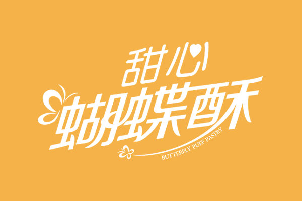  ϵЮa(chn)ƷƷʳƷbO(sh)Ӌ(j)