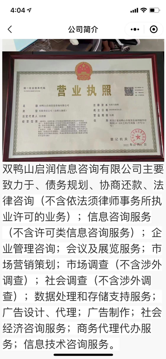 網貸減息假面 34萬負債滾到84萬，停息掛賬是救命稻草嗎？