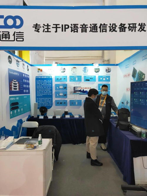 智科通信攜年度最新產品陣容 閃耀登陸北京交通展，引領信息咨詢服務創新